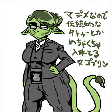あっ！堅物女ゴブリンだ!!