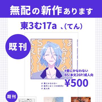 おしながき