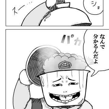 てんじゃく