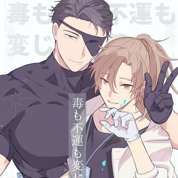 【雑伊】5/6新刊サンプル【超忍FES.2026】