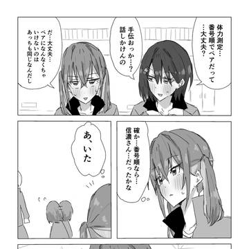 ペア