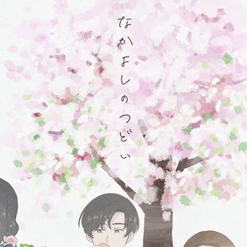 【超青の日報2026】新刊サンプル