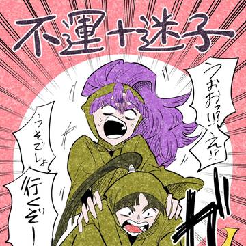 忍たまとめ⑭