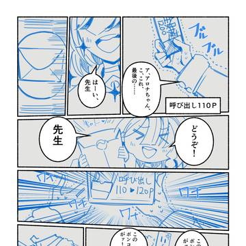 にじそうさく（ぶるあか）