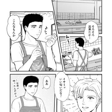 イサの作ったカレー食べるスミ