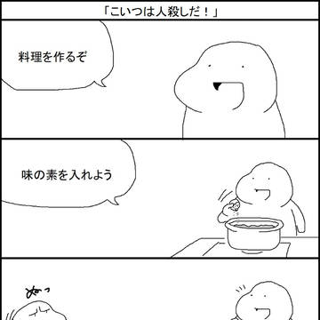 こいつは人殺しだ！