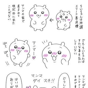 好意の行き着く先