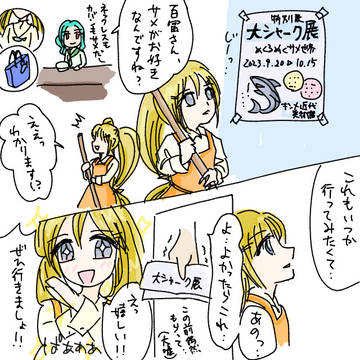 バイト時代の亜澄と凛華④