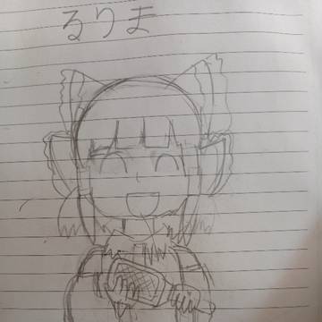るりま