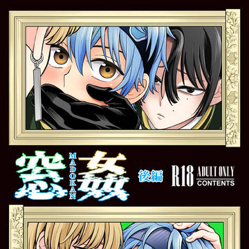 【5/6スパコミ】霞縁・羽縁3P本サンプル【完売済み】