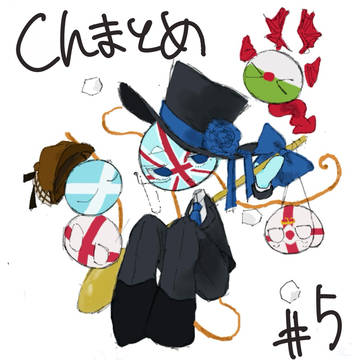 chまとめ5