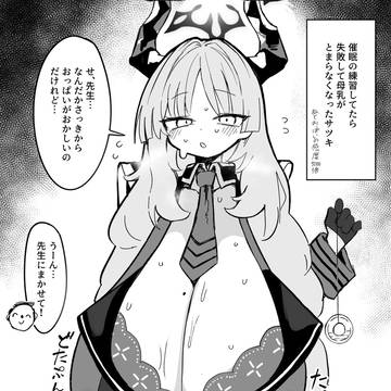 サツキおっぱいローションガーゼ
