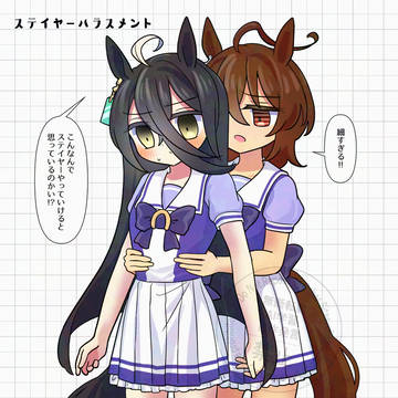 ステハラ