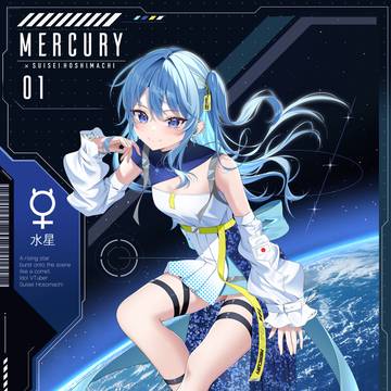 星街すいせい×水星概念衣装