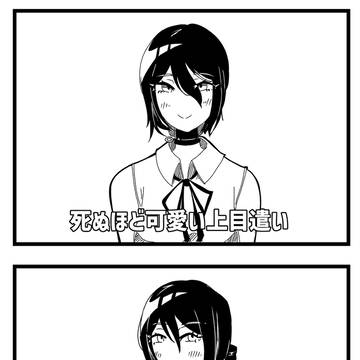 ただ首の体操してるだけのレゼ