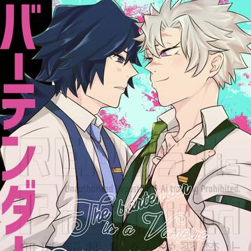 【5/31インテ凪風8】ぎゆさね新刊サンプル