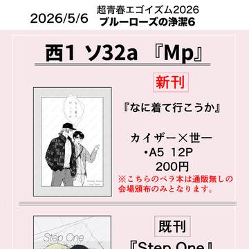 2026/05/06 お品書き+サンプル(kiis)