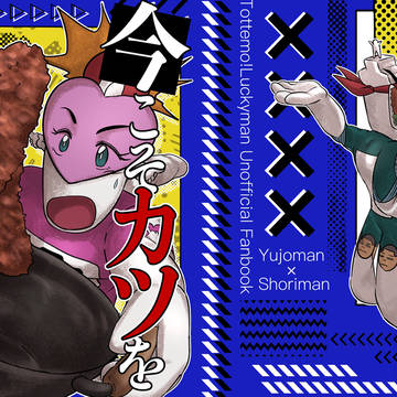 【5/6 スパコミ】友勝 新刊サンプル