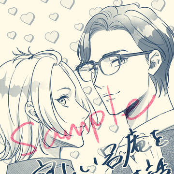 【スパフレ】新刊サンプル【零呂】