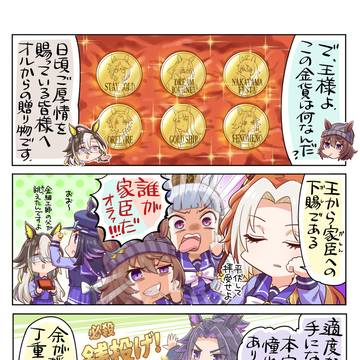 Golden Present