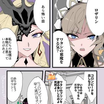 【コロサン】逃亡補助