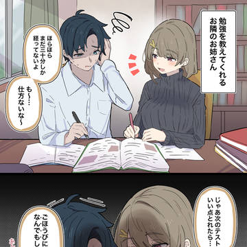 叡智なやつまとめ【GW記念公開中】