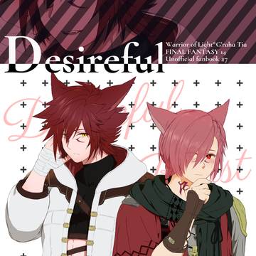 【光ラハ】5/30 Desireful Beast【サンプル】