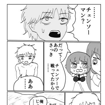 Page 2 thumbnail