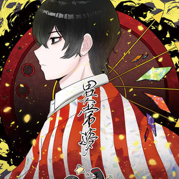 【再録】異常夢