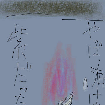やっぱり海は