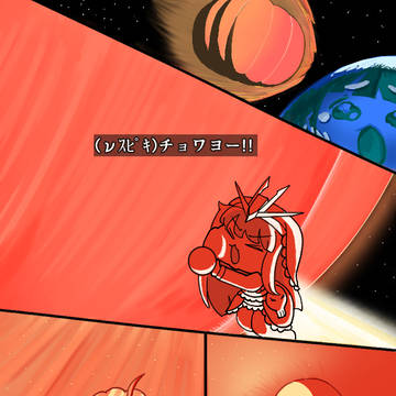 メビウスの輪から抜け出せない教主