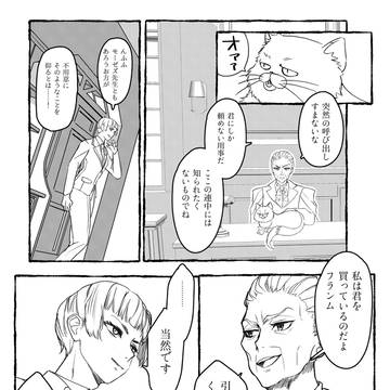 放課後の依頼