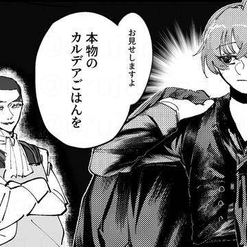 デアしんぼ