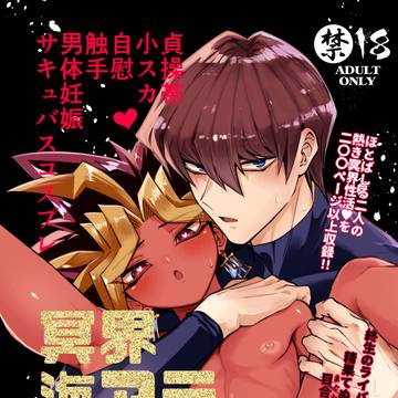 【2026スパコミ新刊】海アテ再録本サンプル