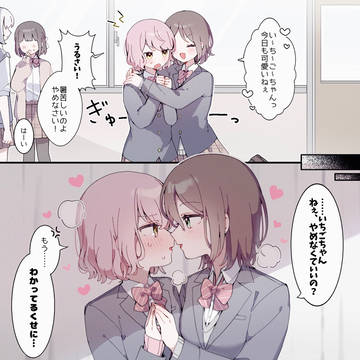 創作百合まとめ28