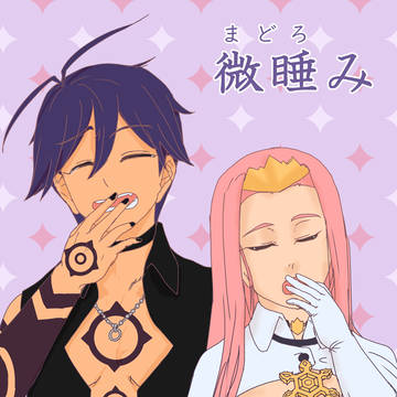 超GoeticRings2026新刊とお品書き