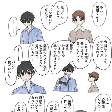 大学生心春のバイト先はパン屋さん