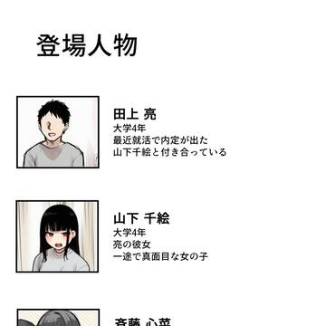 【冒頭12P試し読み】サークルクラッシャー