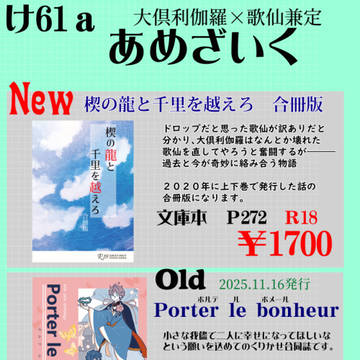 【5/5スパコミ】2026おしながき【超閃華の刻】通頒連絡