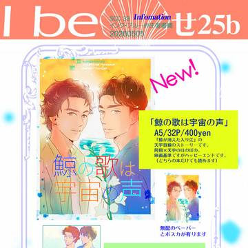 【5/5】SUPER COMIC CITY33（翔天）お品書き