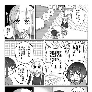 本人たち