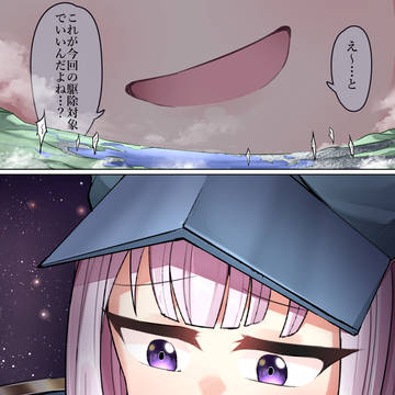 ベーレンちゃんの吐息蹂躙(サンプル)