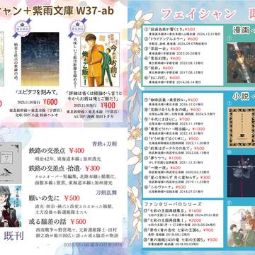 5/6超青の日報2026お品書き