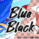 せがのゲームはせかいいち 20 サークル参加カットとお品書き