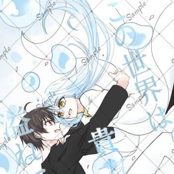 【5/6ユウリム新刊】この世界は貴方で溢れている【全年齢】