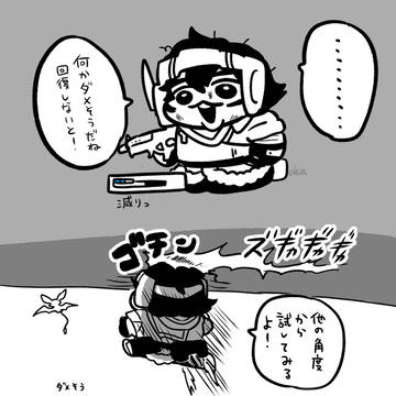 えぺ日記⑧