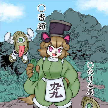 【履を冠するもの】李瓜(りか)
