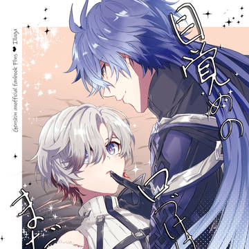 【ンズイル】超神ノ叡智2026 新刊サンプル