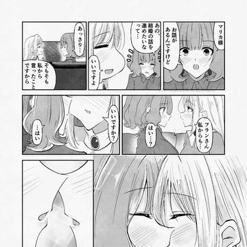 【創作百合】キスの味の例えはいつもフルーツ
