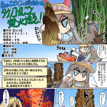 ずぼら飯「春のタケノコ焚火丸ごと焼き!」